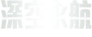 O Eternauta — Logos 5