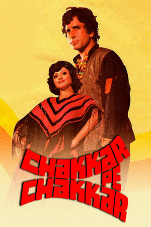 Poster Chakkar Pe Chakkar 1977