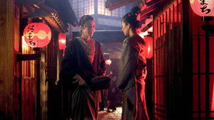 Hồi ức Của Một Geisha