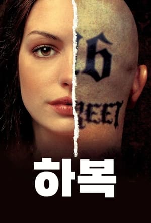 Poster 하복 2005