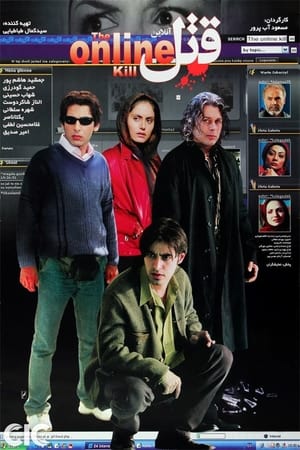 Poster Online Murder (2005)