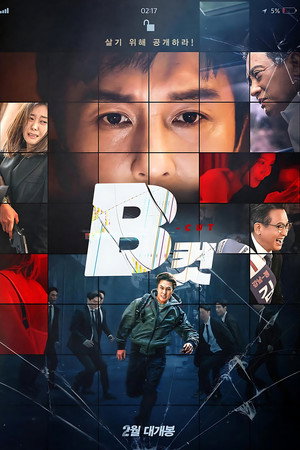 B Cut 7