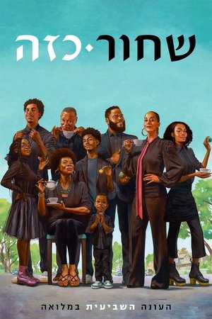 black-ish Season 7 Episode 5 black-ish Season 7 Episode 5