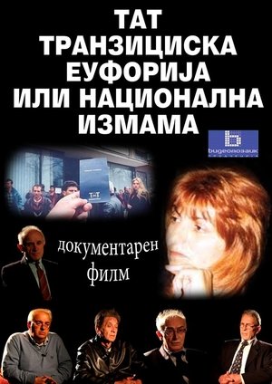 TAT - Transitional Euphoria or National Fraud