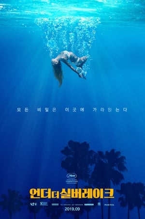 Poster 언더 더 실버레이크 2018