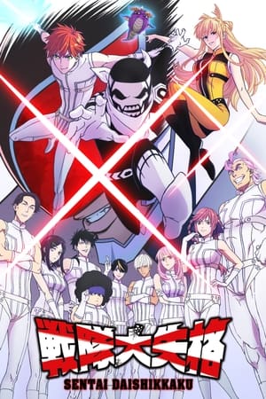 Sentai Daishikkaku Episódio 01 Legendado