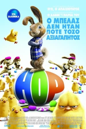 Hop 2011