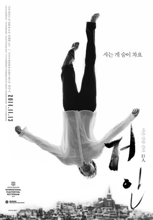 Poster 거인 2014