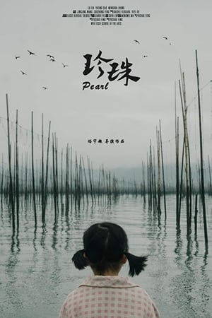 Poster Pearl (2018)