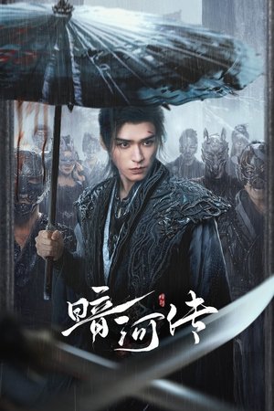 Tales of Dark River