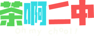 Oh My School! — Logos 3