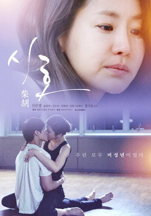 First Love 4