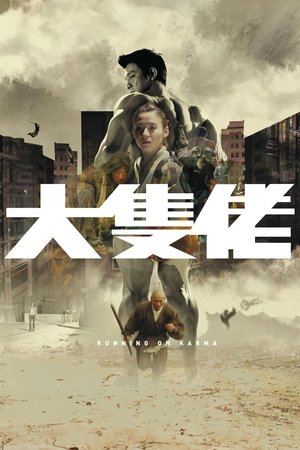 Image 大块头有大智慧