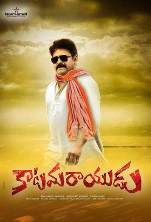 Katamarayudu 2017 Hindi Full Movie Watch Online & Download 