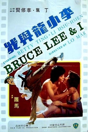 Poster Bruce Lee and I 1976