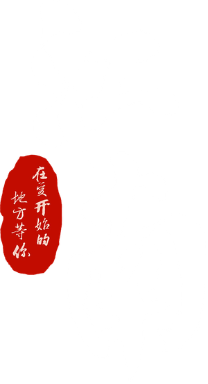 江南：在爱开始的地方等你 — Logos 3