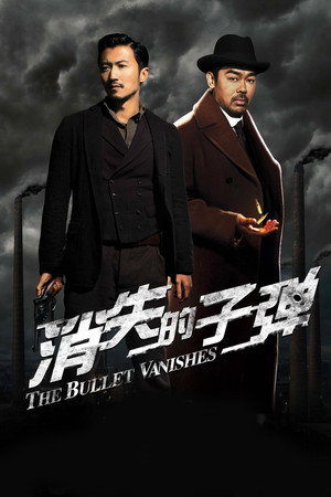 The Bullet Vanishes