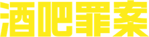 O Bar — Logos 8