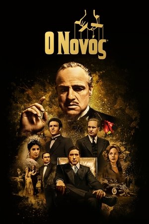 poster The Godfather