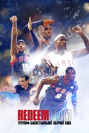 Poster Redeem Team: Тріумф баскетбольної збірної США 2022