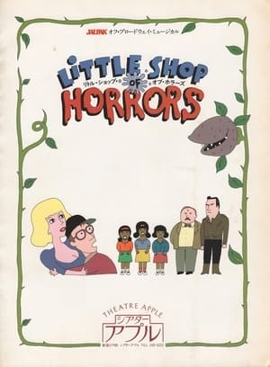 Poster Little Shop of Horrors (1987)