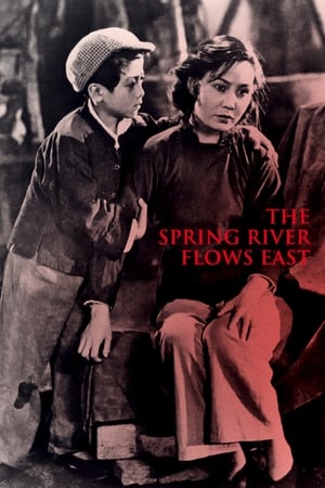 Poster The Spring River Flows East 1947