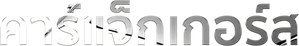 Carjackers — Logos 7
