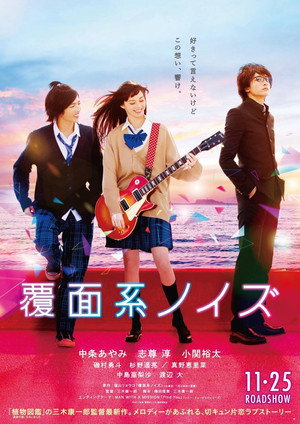 Anonymous Noise 4