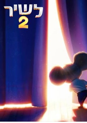 poster Sing 2