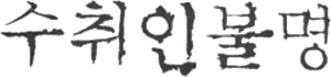 Endereço Desconhecido — Logos 1