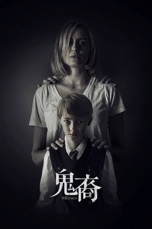 鬼裔