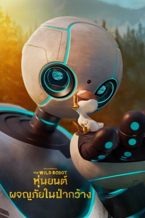 poster The Wild Robot