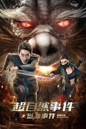 Poster Supernatural Events (2017)