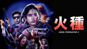 movie image