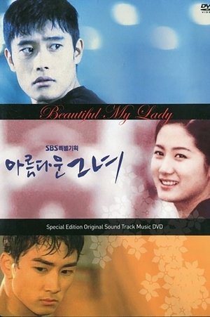 Poster Beautiful My Lady 1997