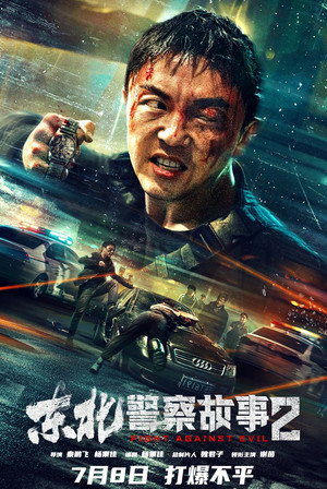 Fight Against Evil 2 11