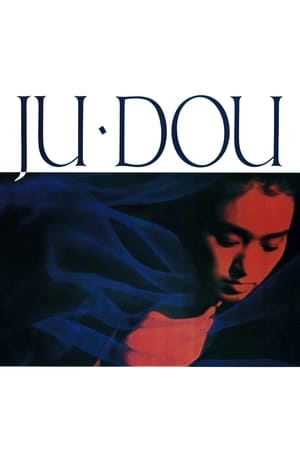 Poster Ju Dou 1990