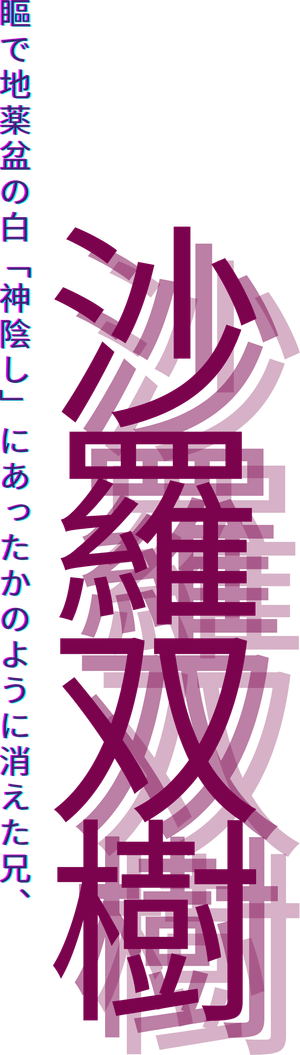 Shara