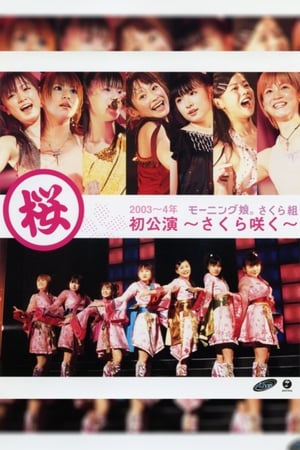 Image Morning Musume. 2004 Winter Sakura Gumi Hatsu Kouen ~Sakura Saku~