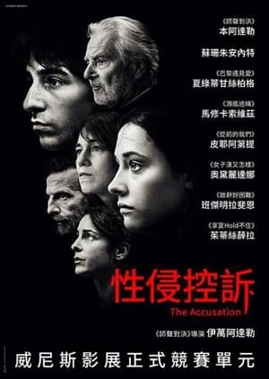 Poster 人间世事 2021