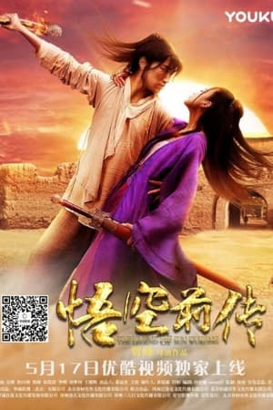 Poster Legend of Sun Wukong (2017)