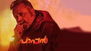 Paappan (2022) Sinhala Subtitles | සිංහල උපසිරසි සමඟ