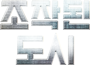Cidade Virtual — Logos 3