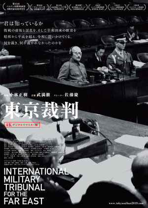 Tokyo Trial 7