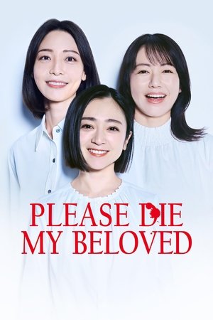 Please Die My Beloved Please Die My Beloved