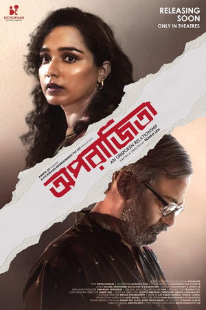 Aparajitaa 2