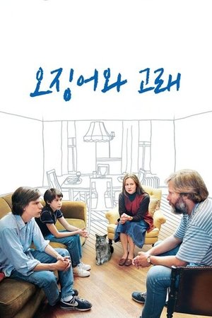 Image 오징어와 고래