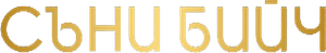 Съни бийч — Logos 1
