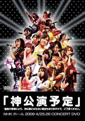 Poster It's going to be a Kami-Concert (2009)