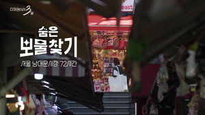 Episode 740